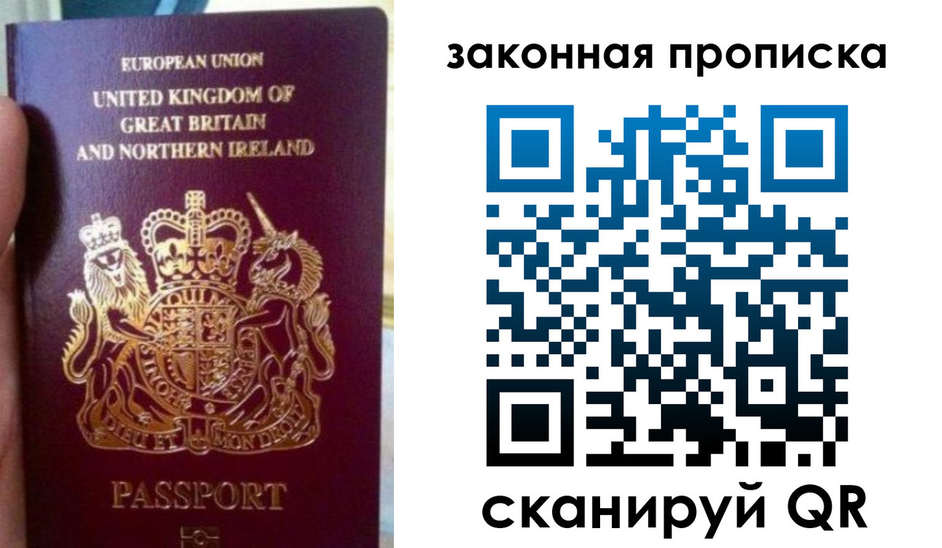 прописка регистрация в Туле