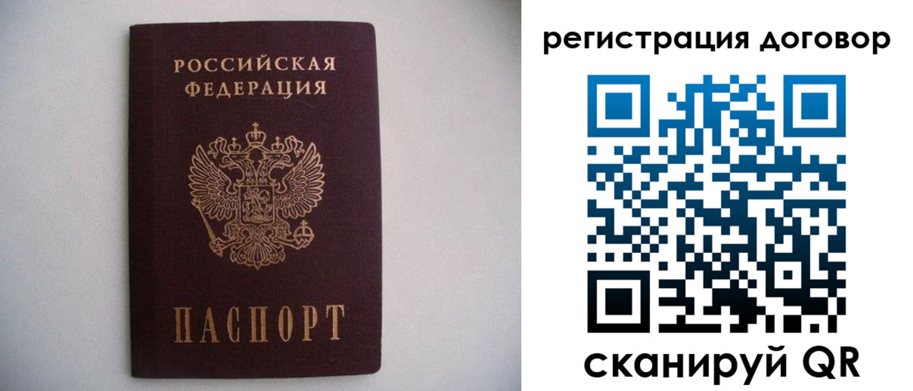 временная регистрация для школы в Туле